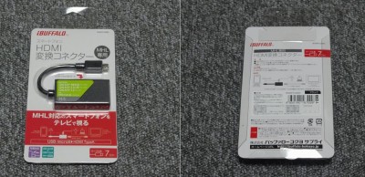 こんなものを買ってみた