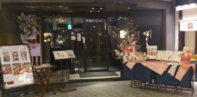 横浜西口にある咲くら