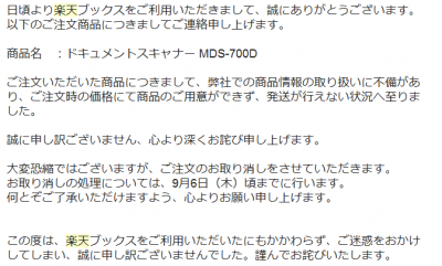 こちらも一方的に・・・