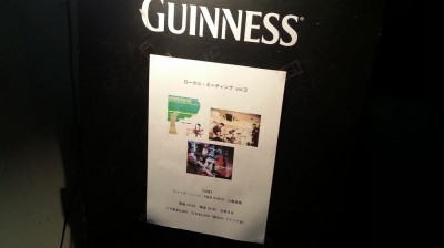 渋谷の Last Waltz