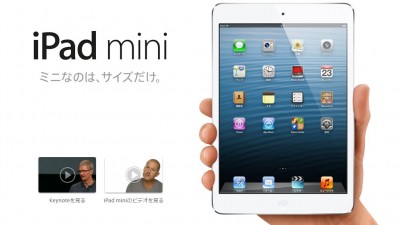 iPad Mini