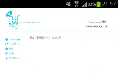 Android からアクセスしてみた