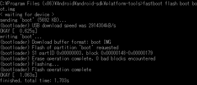 fastboot で Kernel を焼き直し