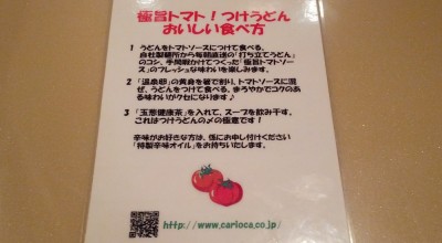 おいしい食べ方