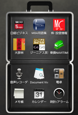 ランチャーですなぁ・・・