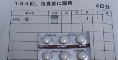 整腸薬だけっすよ・・・