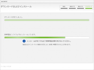 Update Service でダウンロード中