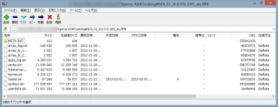 FTF ファイル内を覗く・・・