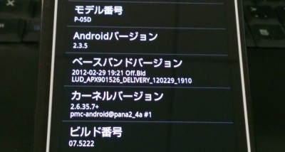 ICS じゃない・・・