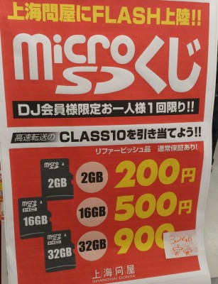 やってないけど、面白そう♪