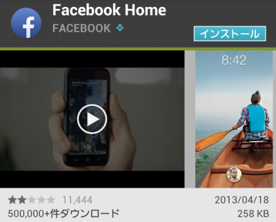 インストールしてみるか・・・