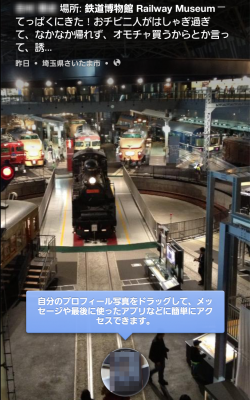 自分の写真のアイコンが・・・