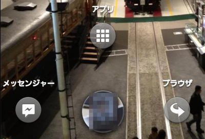 長押しで3方向にボタンが出現