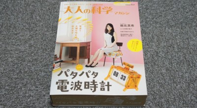 なぜに堀北真希!?