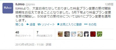 プラン変更も可能に