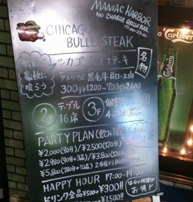 マニアックハーバー