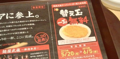 トレイには無料券が・・・