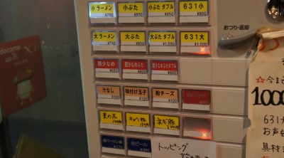 券売機