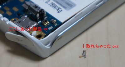 取れちゃいました orz