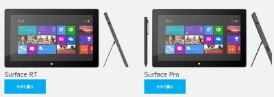 Surface Pro は今すぐ買えません