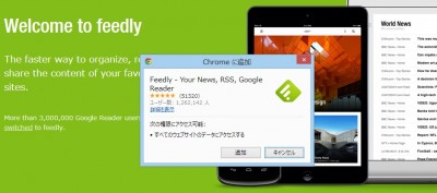 Chrome 拡張をインストール