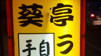 やってて良かった♪