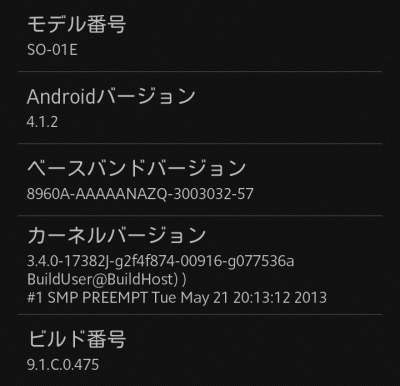 最新環境になりました