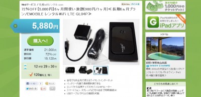 こんなクーポン