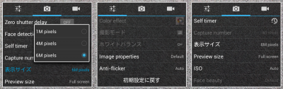 IOXY Camera Settings 2