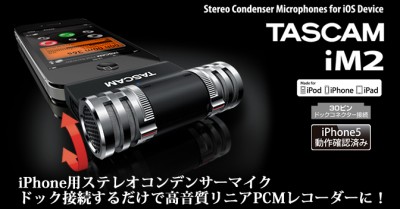 対応してるって、書いてある・・・