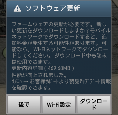 アプデ開始なのです