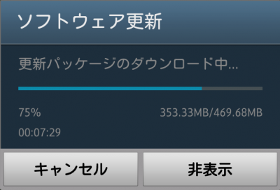 ダウンロードは WiFi 経由で