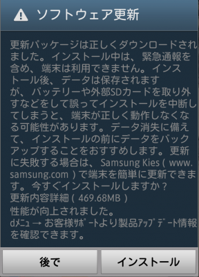 そのまま更新しちゃいます