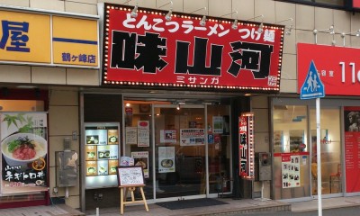 味山河＠鶴ヶ峰