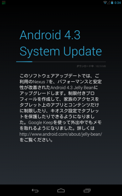 レッツ、アプデ!!