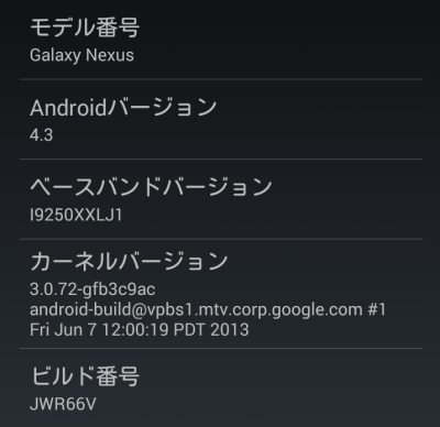 あれ? 前と変わってない!?