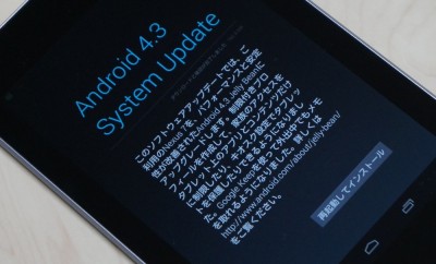 ダウンロード完了で・・・