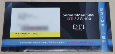 LTE 版届きました