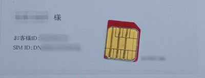 返送が必要・・・