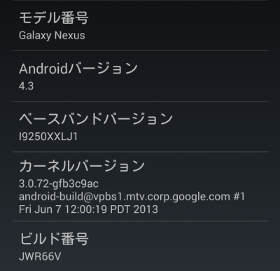 無事アプデ完了