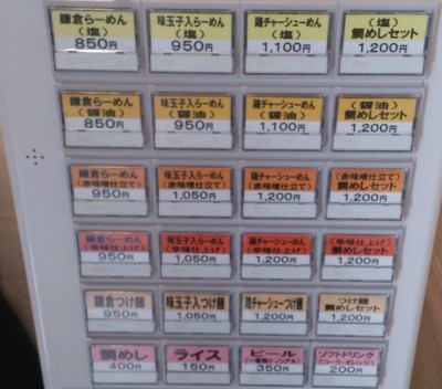 メニューが増えたそうな