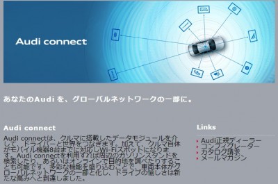 Audi Connect