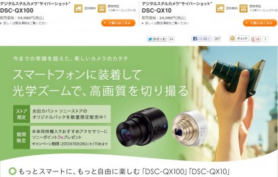 DSC-QX