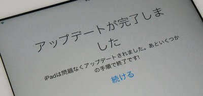 無事完了だそうな