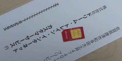 サヨナラ、DTI SIM