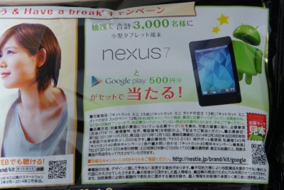 目当てはコッチ♪