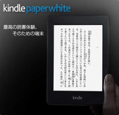 Kindle PaperWhite