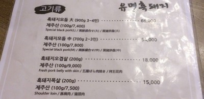 メニューには日本語表記も!