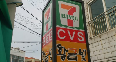 セブンイレブンいい気分♪