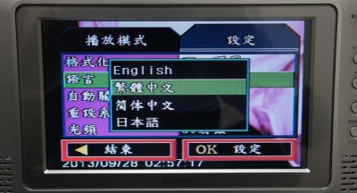 言語メニュー発見!!